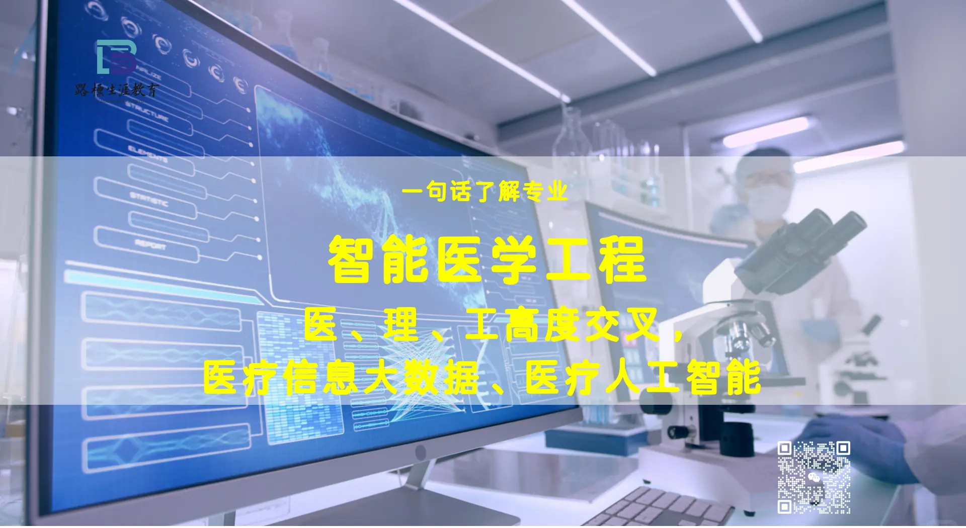 我国科学家构建人工智能框架 助力乳腺癌等疾病治疗