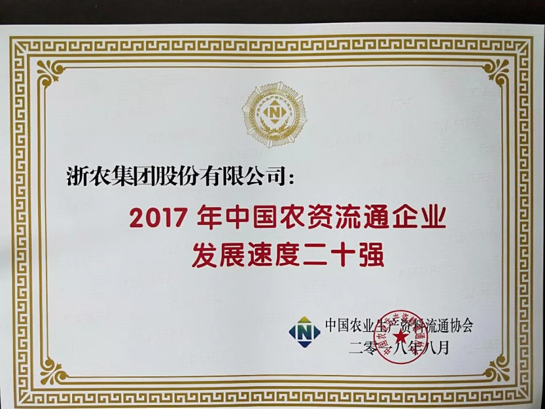 浙农股份:理财资金为主业经营需要