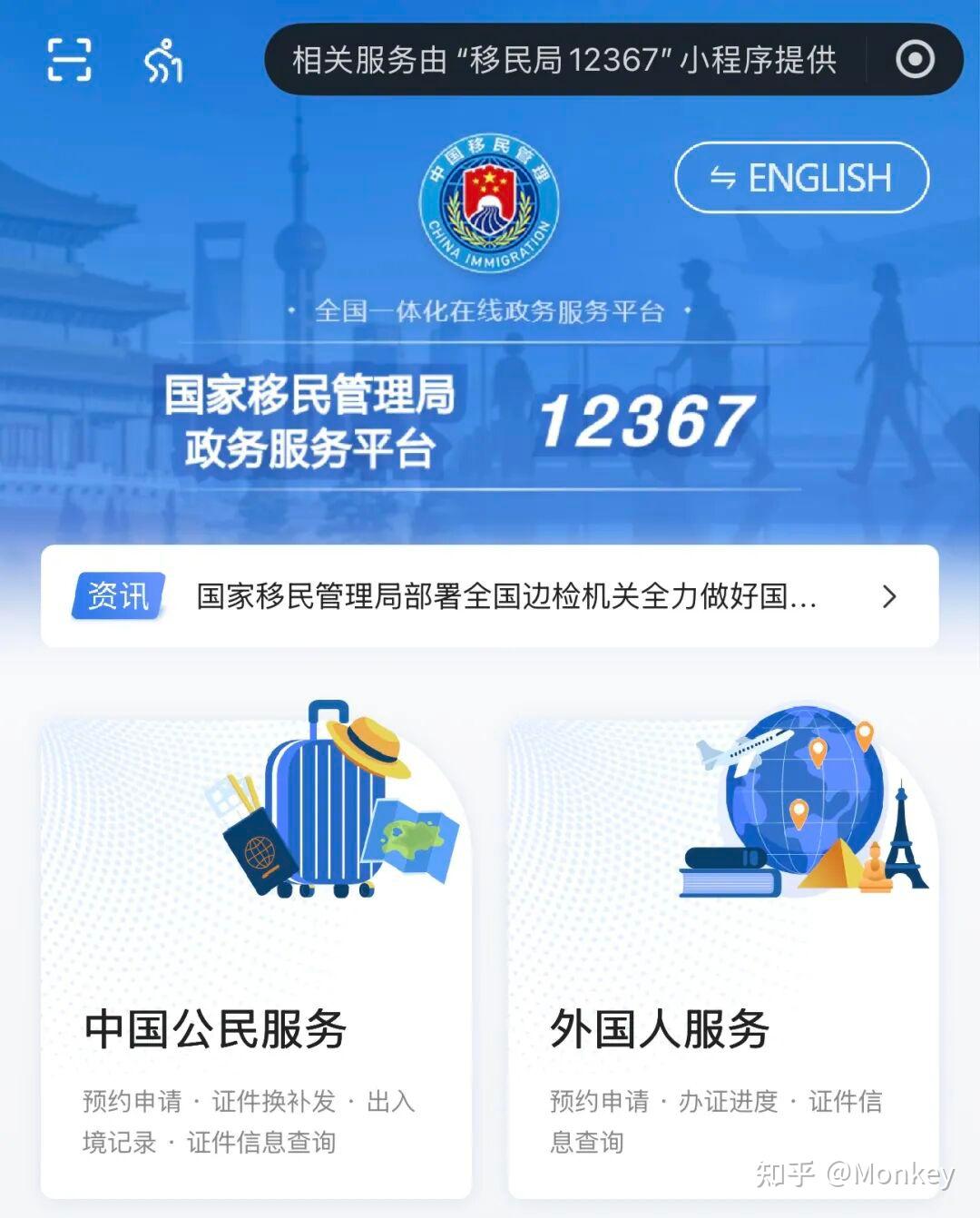 飞猪：2025年入境游迎来爆发 海外用户入境机票订单量增长超1倍