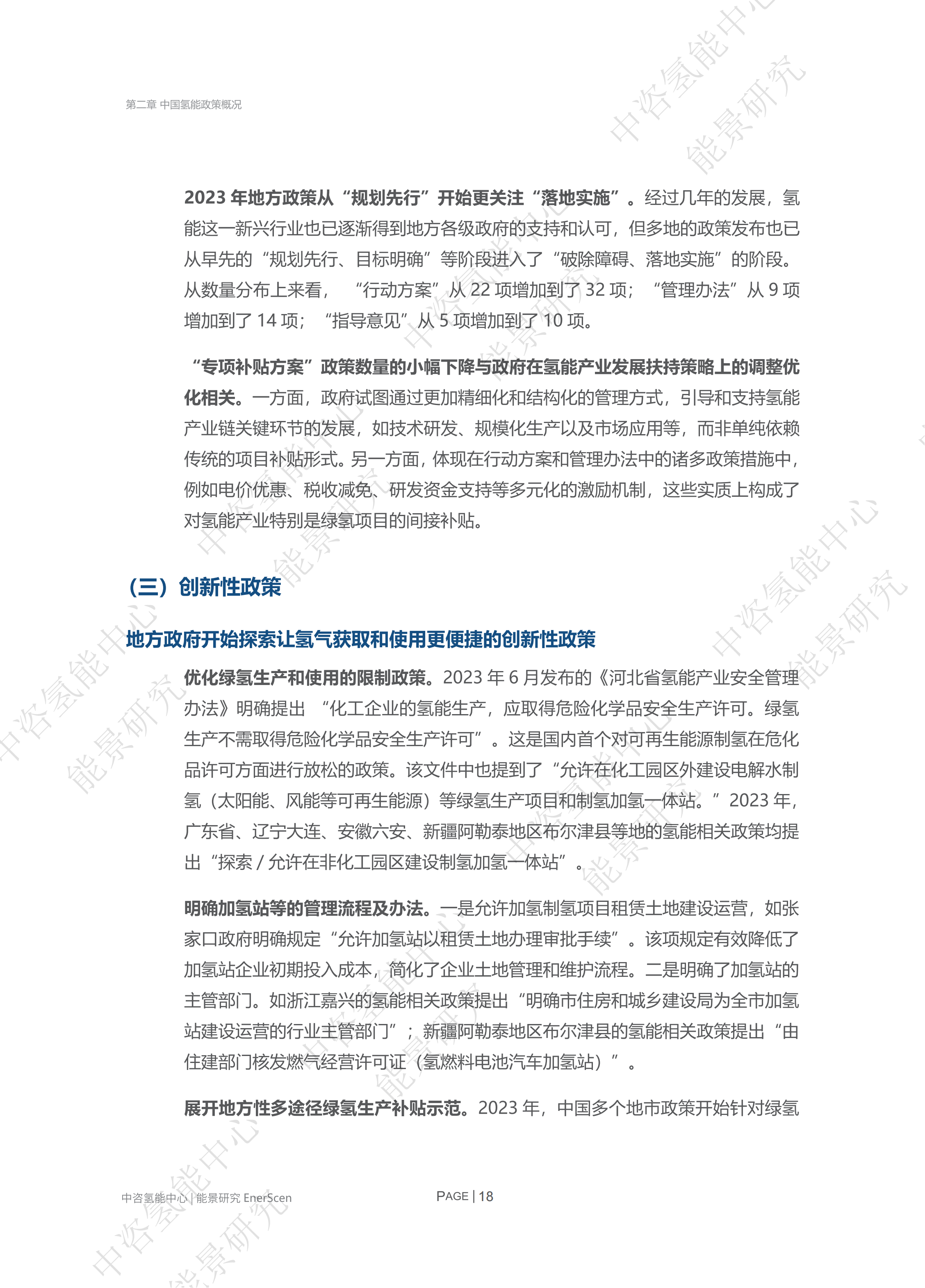 研究：全球变暖　氢排放“有份”