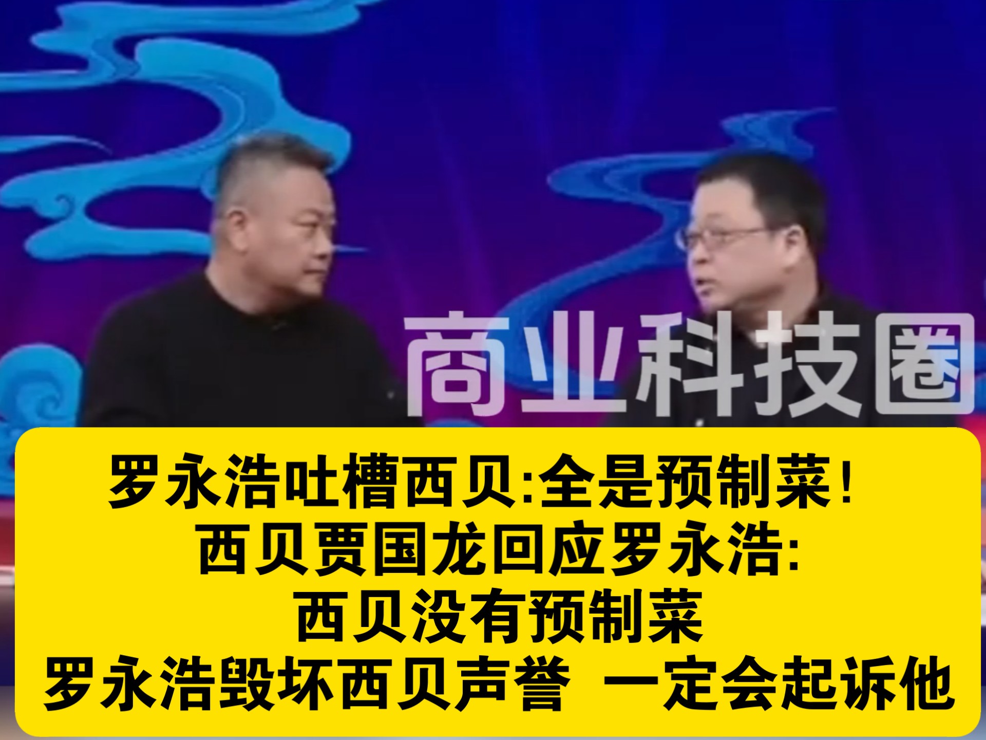 上海电信回应“罗永浩吐槽网速”