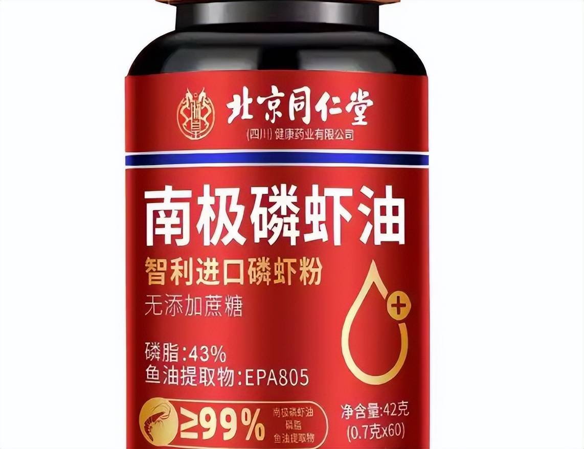 北京同仁堂集团就南极磷虾油事件致歉 立即开展品牌严管专项行动