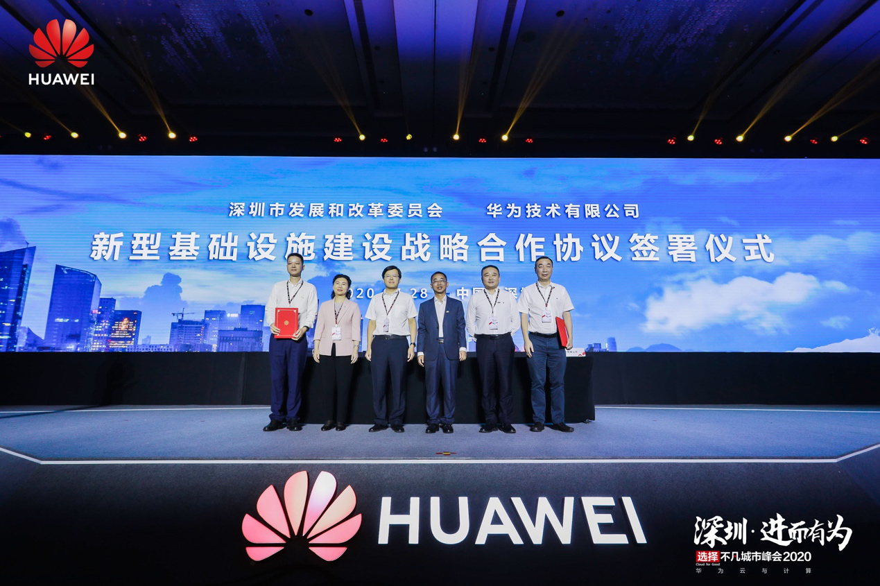 安徽建工集团与华为公司签订战略合作协议