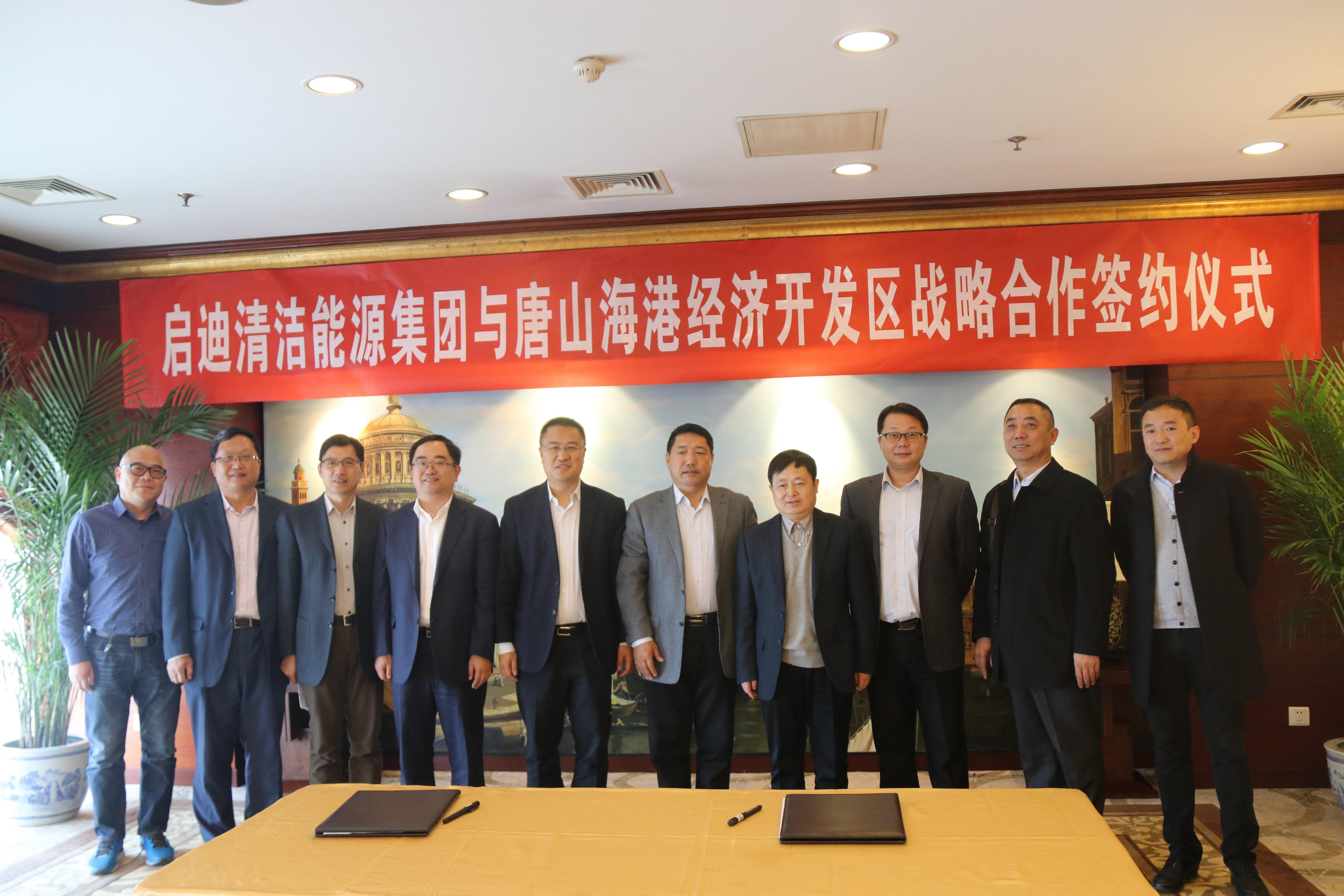 包钢集团与中国二十二冶集团签署战略合作协议