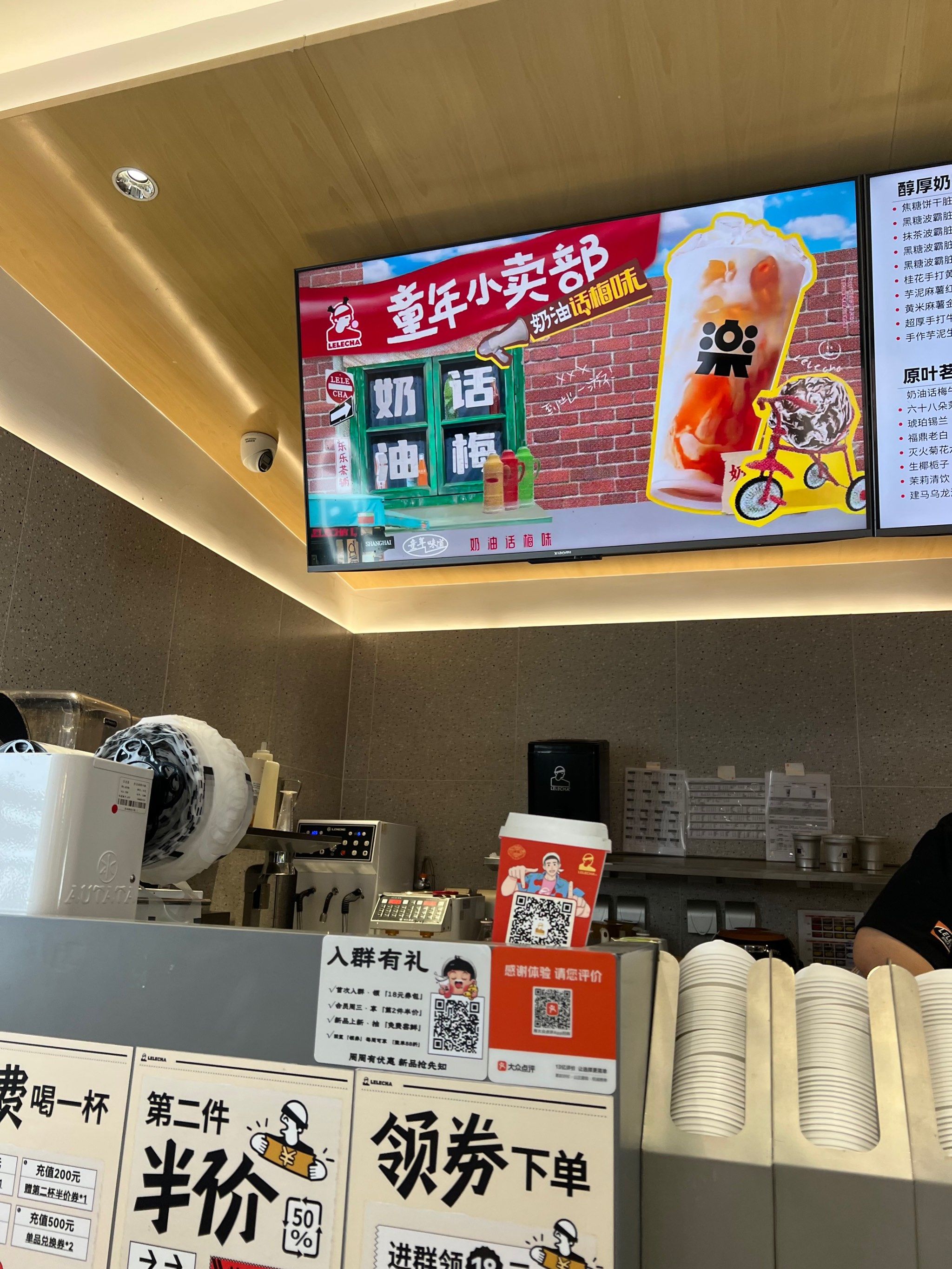 乐乐茶道歉，严厉处罚出品严重不符的门店