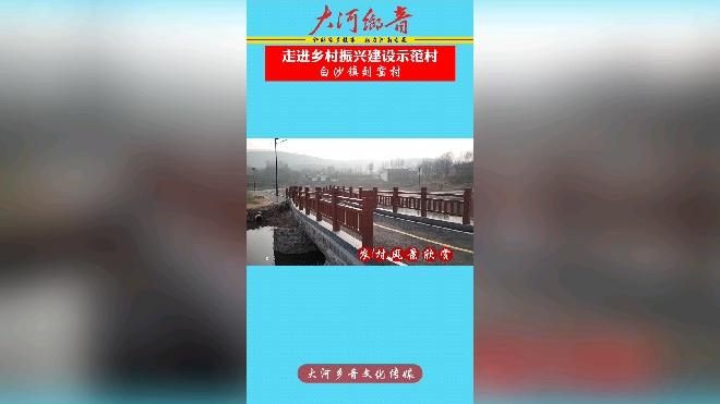 (乡村行・看振兴)山西柳林:腐竹加工“小产业” 开启乡村特色振兴路