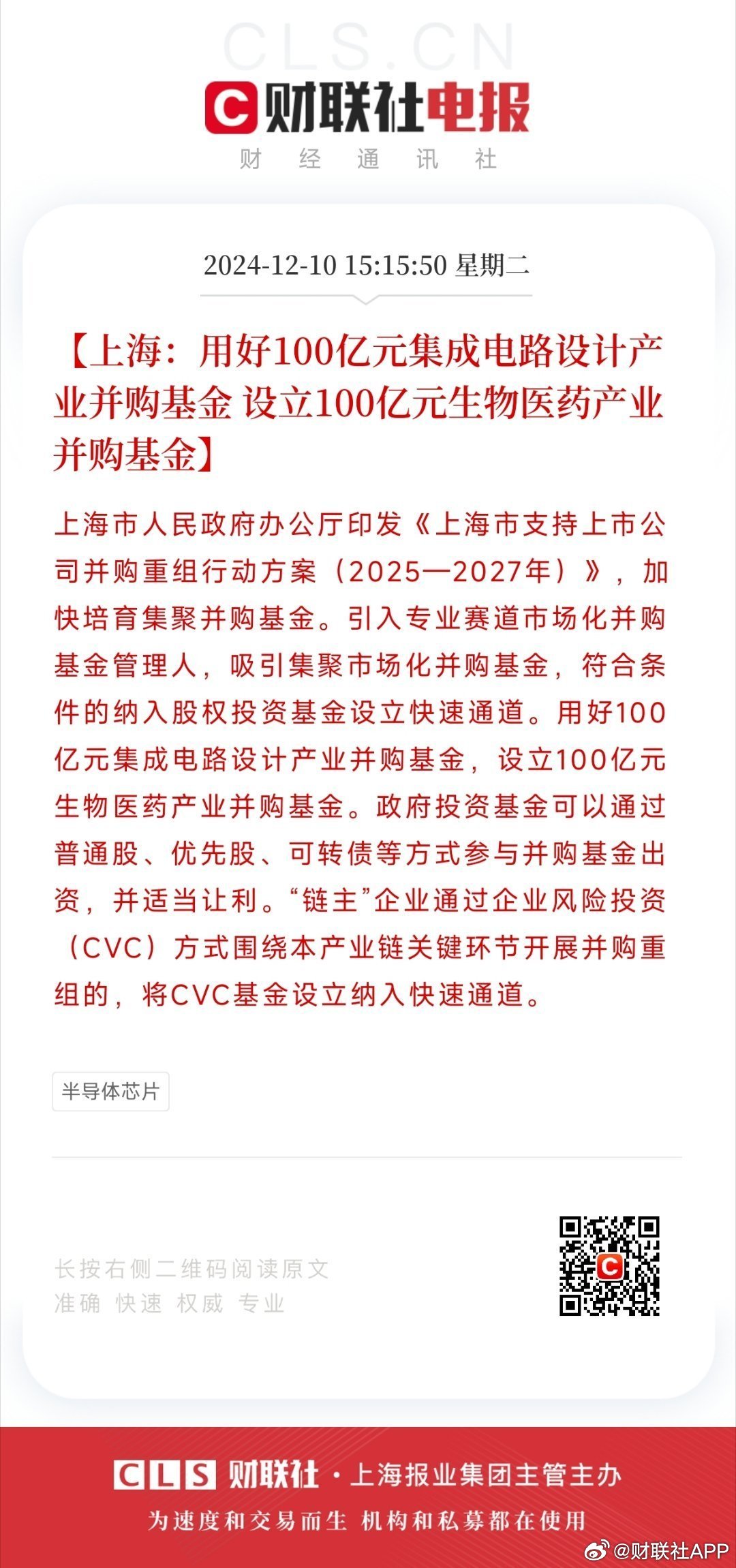 突发!A股公司公告:重整获批!
