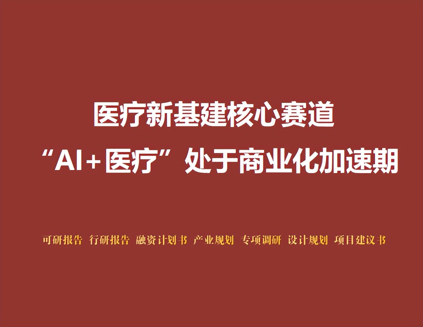 新 华 都:深耕酒类核心赛道并拓展多品类