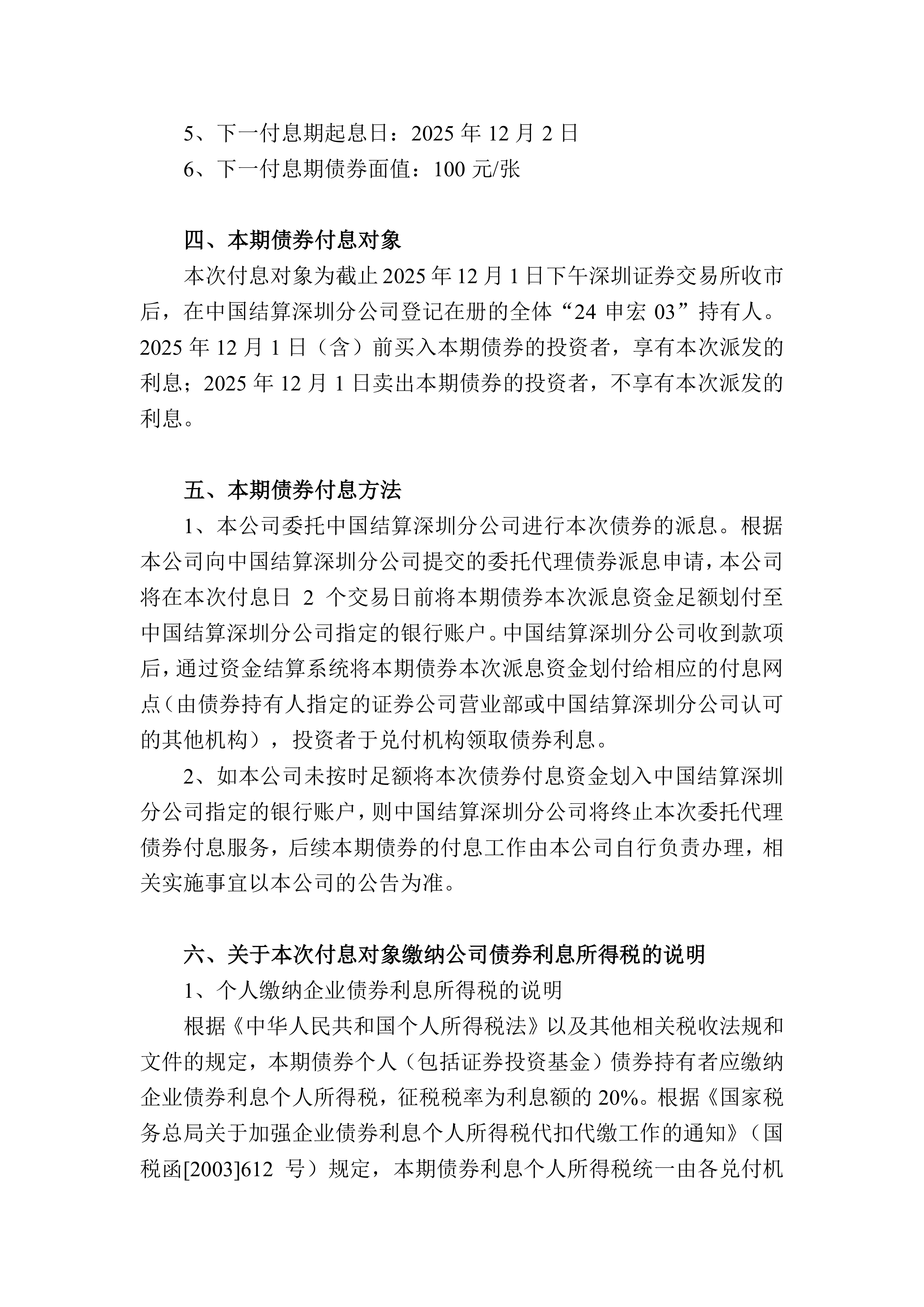 沪深交易所:支持境外机构投资者开展债券回购业务