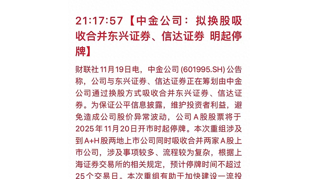 券商迎来新业务!