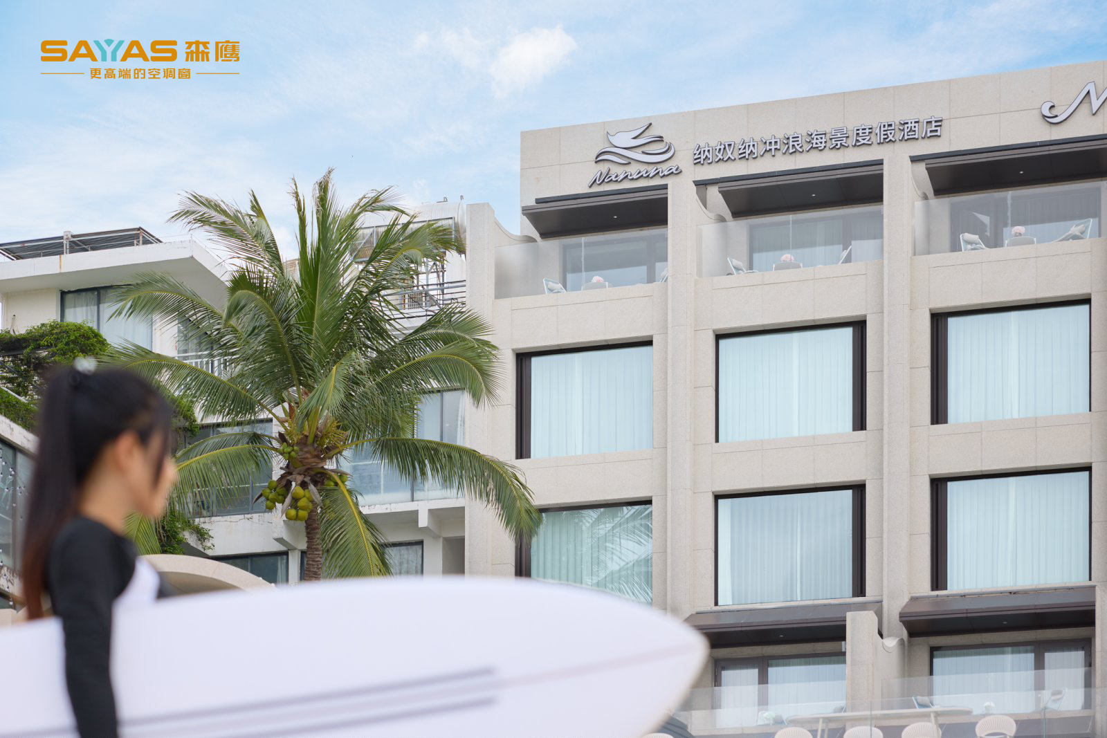 森鹰窗业涨5.42%，股价创历史新高