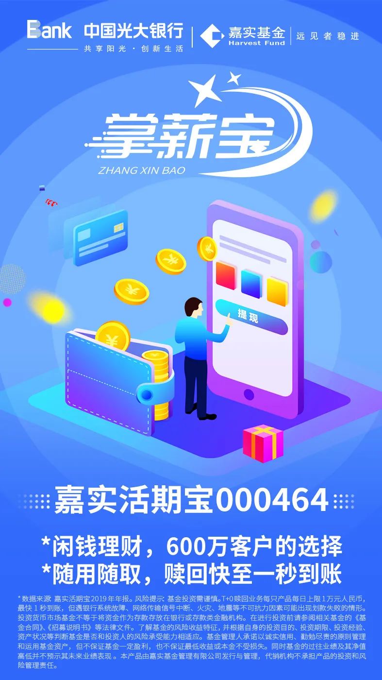 光大银行发行60亿元科技创新债券