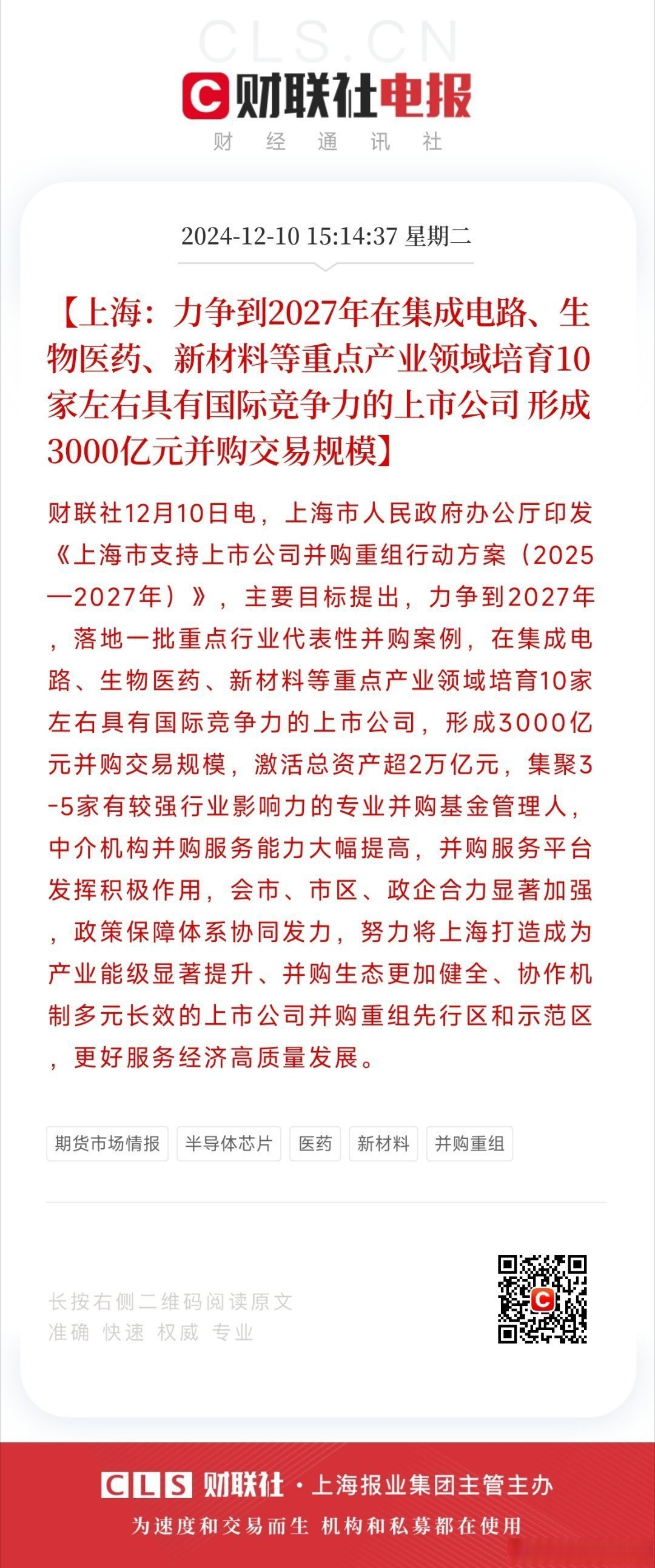12月23日华联控股涨停：碳中和，房地产，物业管理概念热股