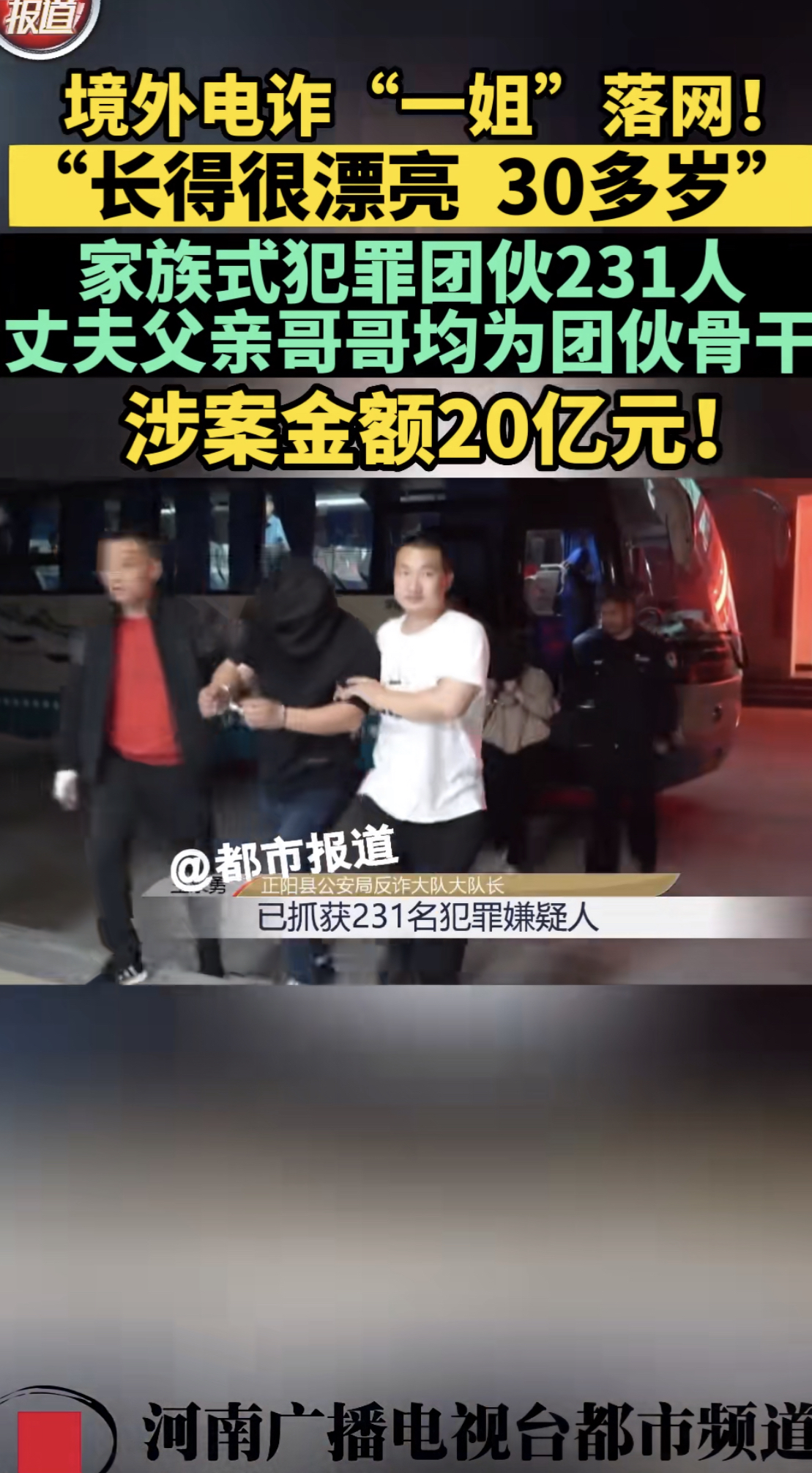 韩媒：韩国财阀千金黄荷娜被抓获 此前因涉毒被调查后逃往海外