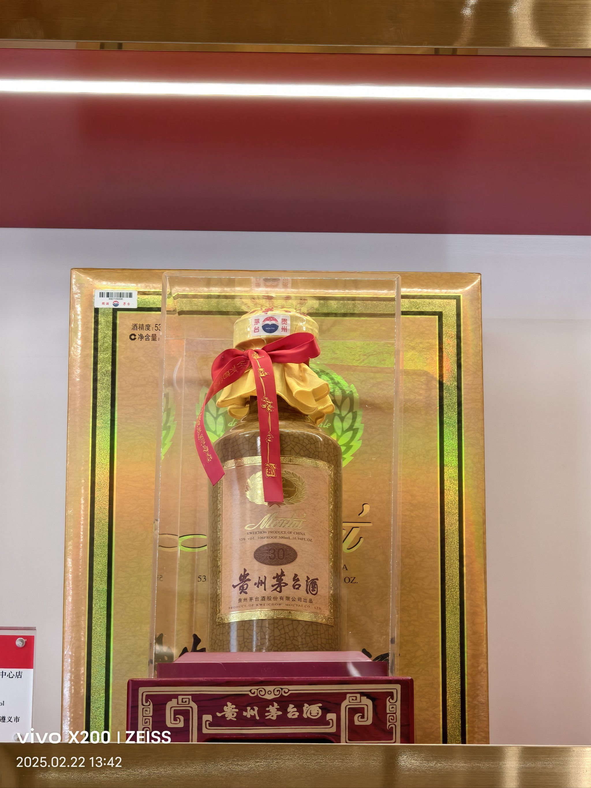 蛇年茅台一日暴涨230元，酒商惊呼“涨疯了”