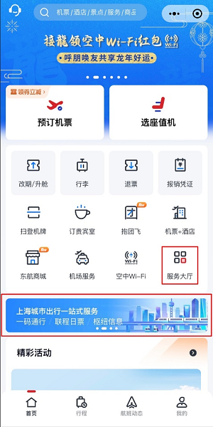 人保车险,拥有“如意行”驾乘险,出行更顺畅!_2025年林下经济行业市场深度调研及投资战略研究