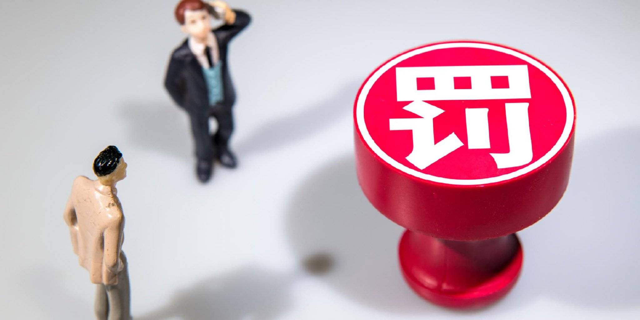 上饶银行再收“百万罚单”,不良率波动上升,前三季度增收不增利