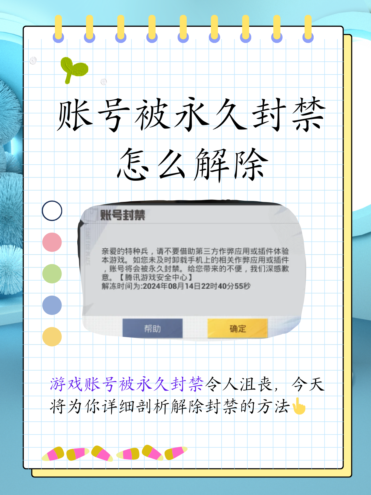 抖音公告:永久封禁