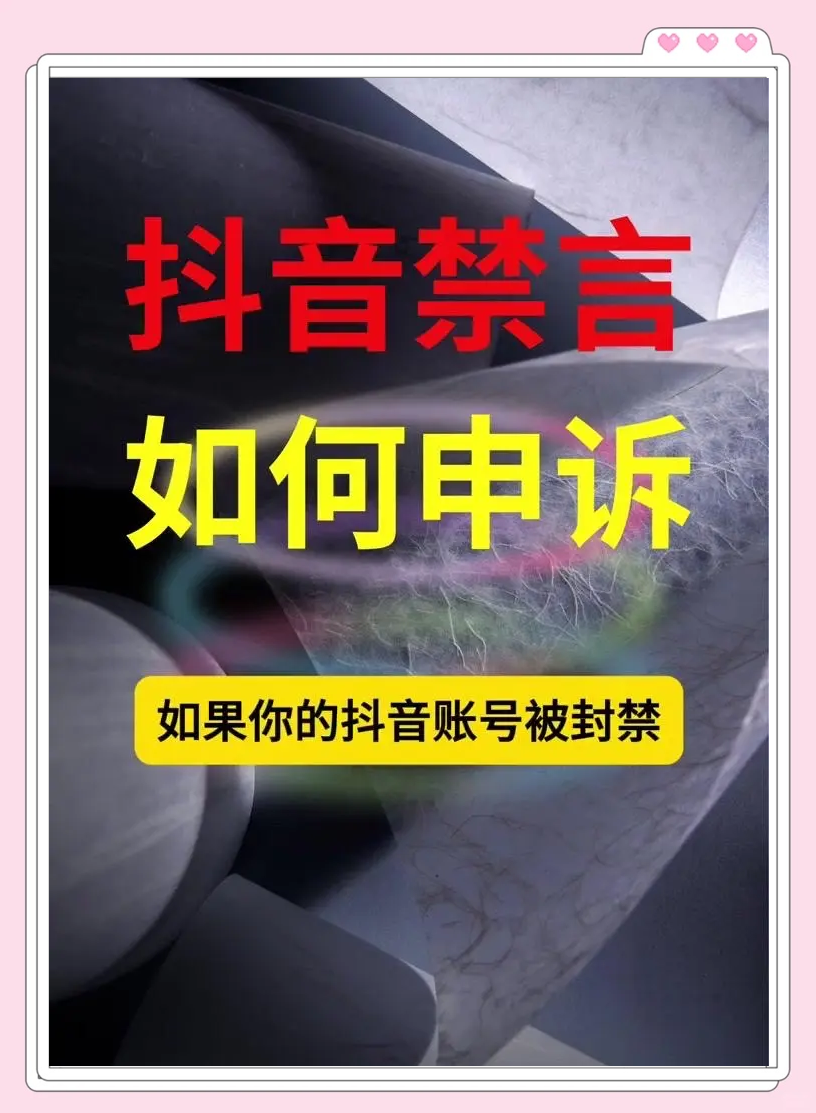 抖音公告:永久封禁