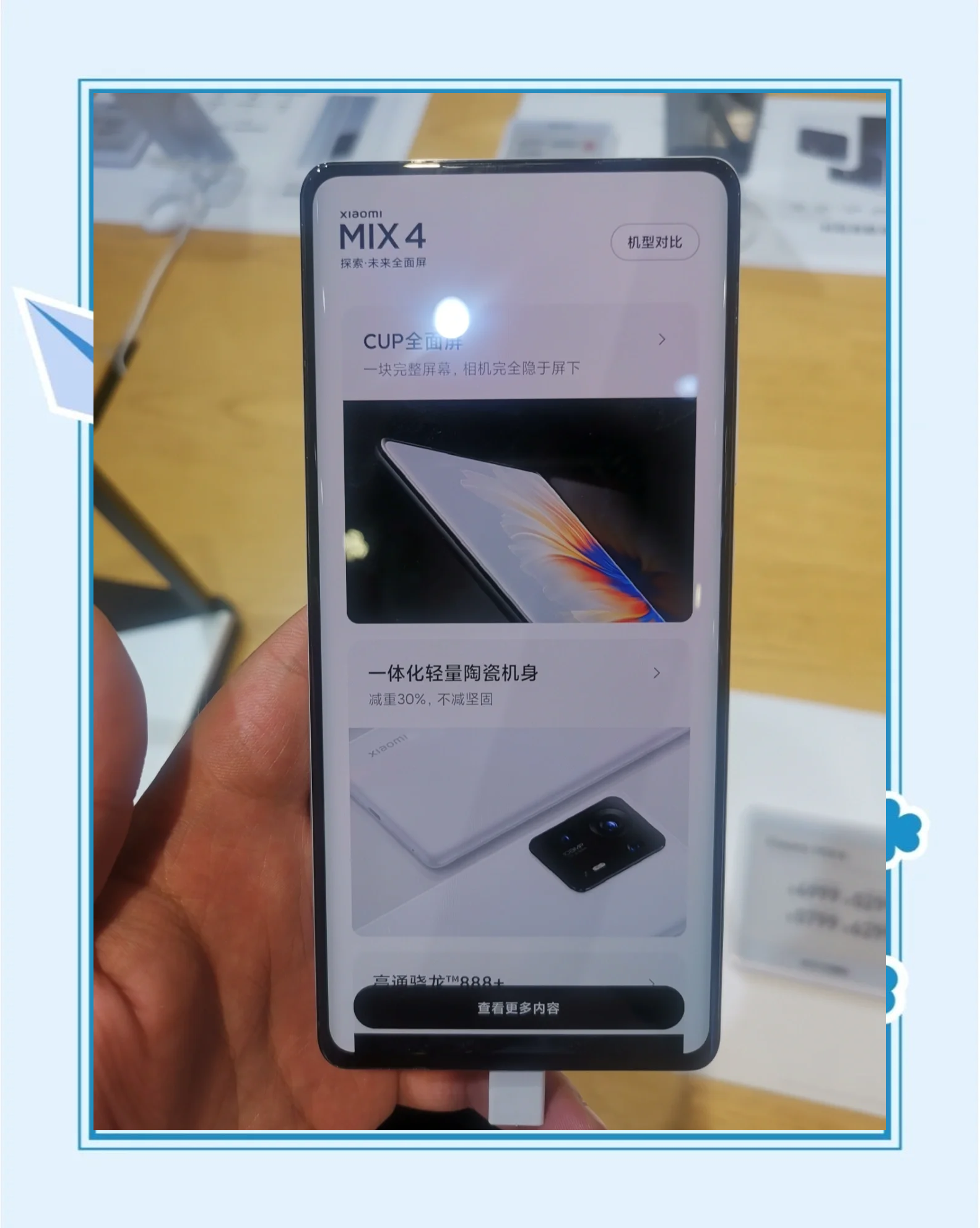 涨价了！小米手机，新品发布