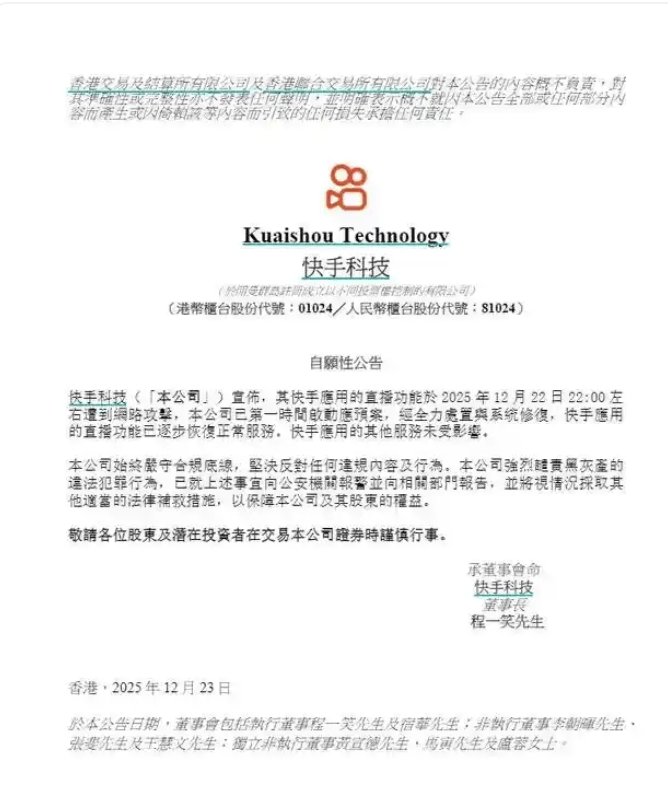 快手黑产攻击事件背后：风险防御体系存短板，内容乱象屡禁不止