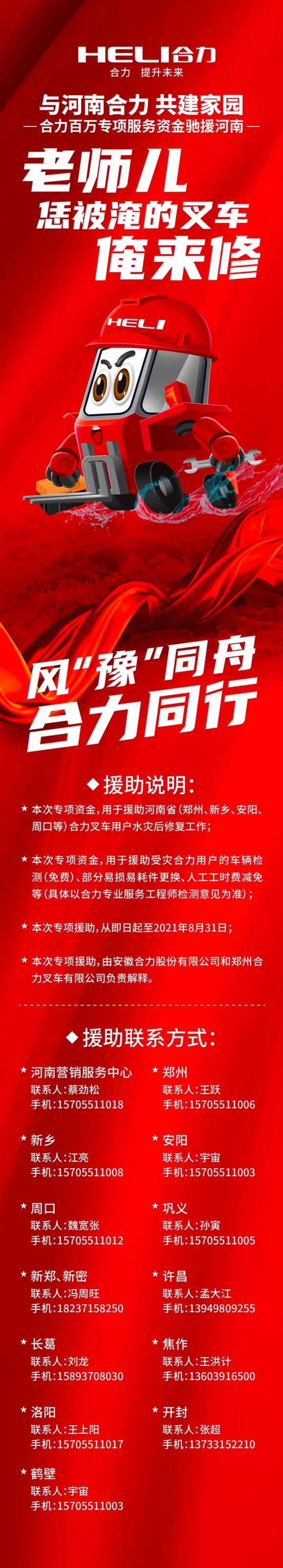 安徽合力：12月26日召开董事会会议