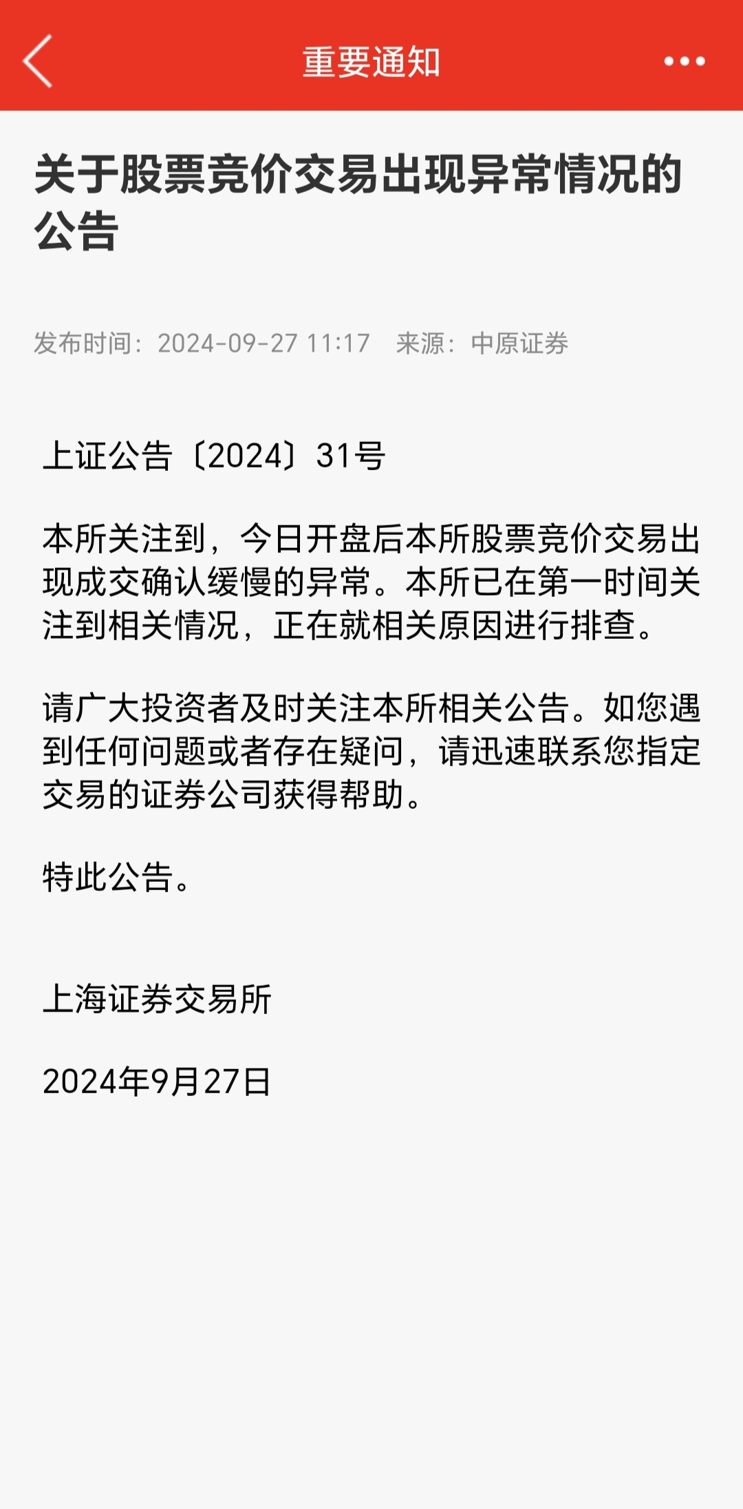 A股限售股解禁一览:220.42亿元市值限售股今日解禁