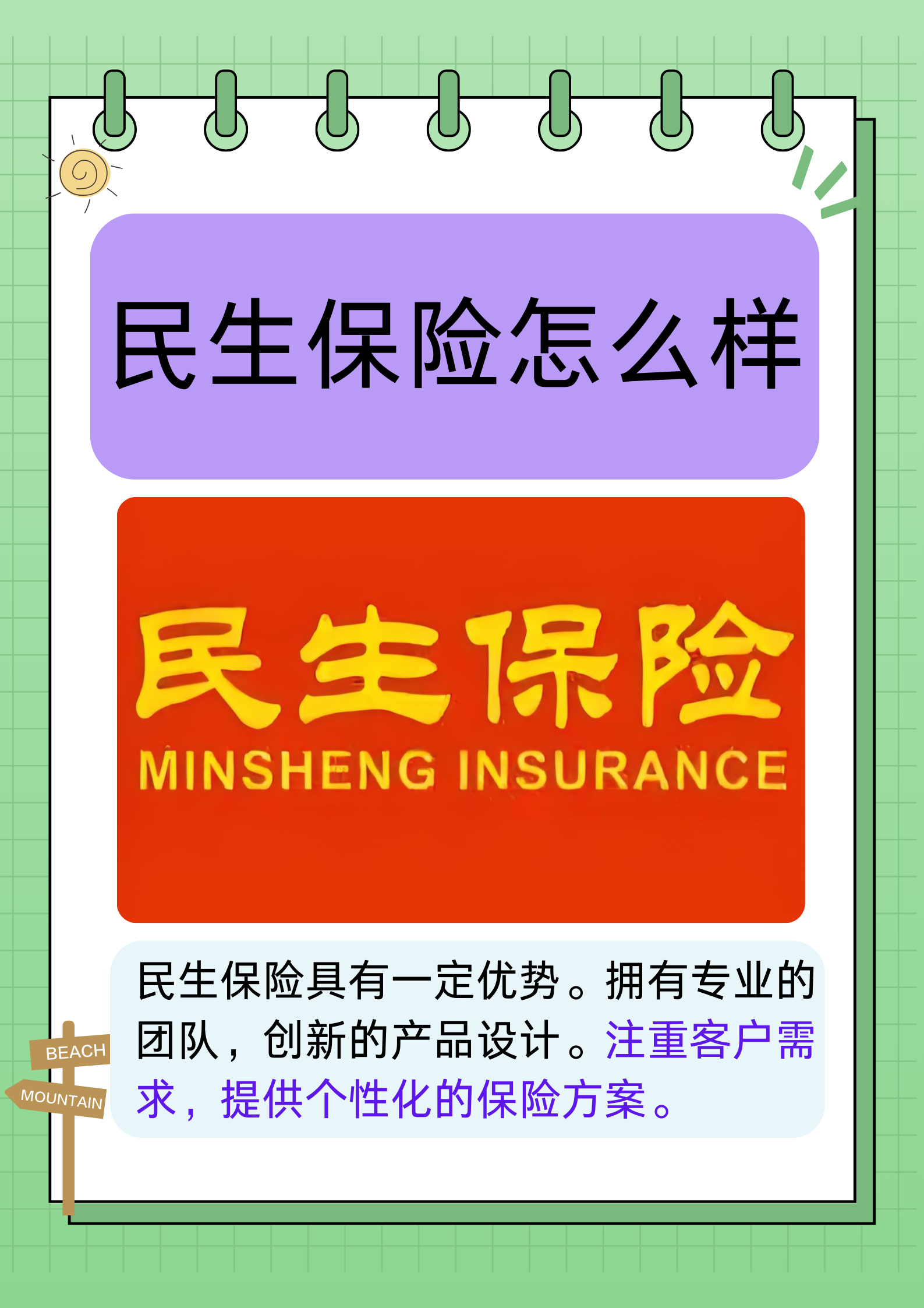 人保伴您前行,人保财险 _2026网络直播项目可行性：蓬勃发展，多元共生
