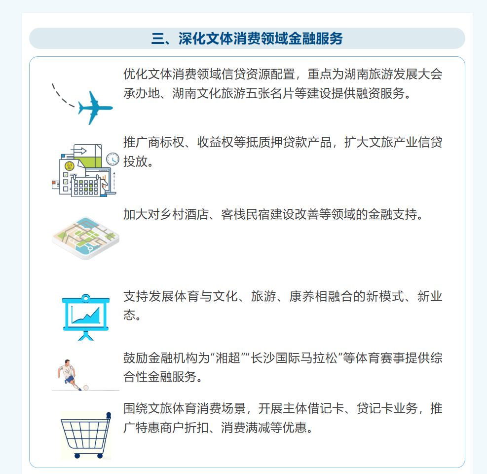 三部门：鼓励金融机构创新金融产品和服务方式，探索“农业保险+融资”模式