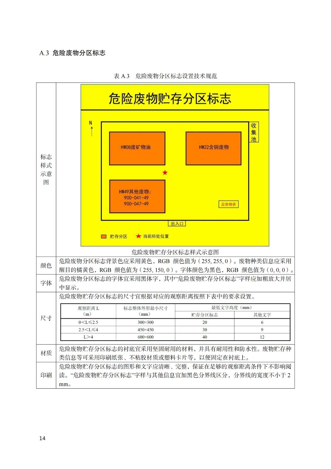 人工智能拟人化互动服务管理暂行办法公开征求意见