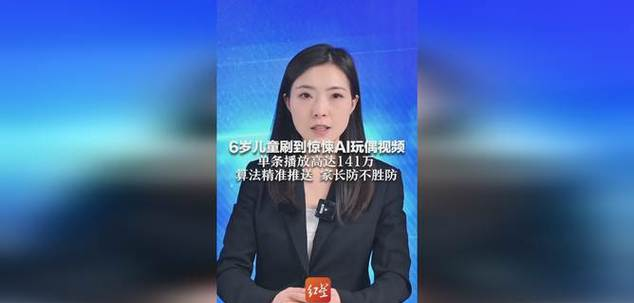 官方征意见:人工智能拟人化互动服务提供者应防范数据投毒等