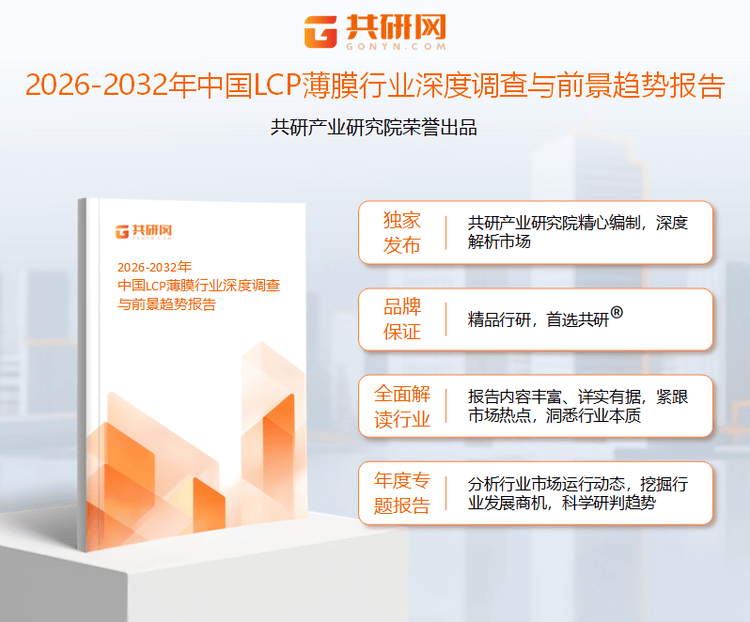 普利特：公司LCP薄膜产品正式规模化量产