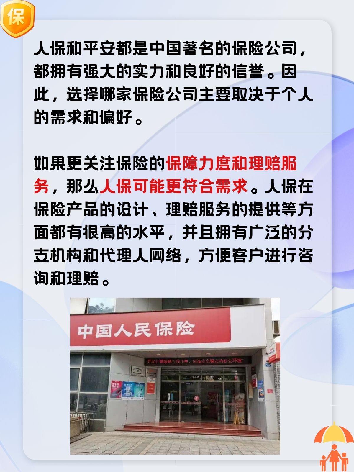 人保有温度,人保护你周全_2026游戏媒体项目可行性:技术、代际、政策与产业需求的四重变奏