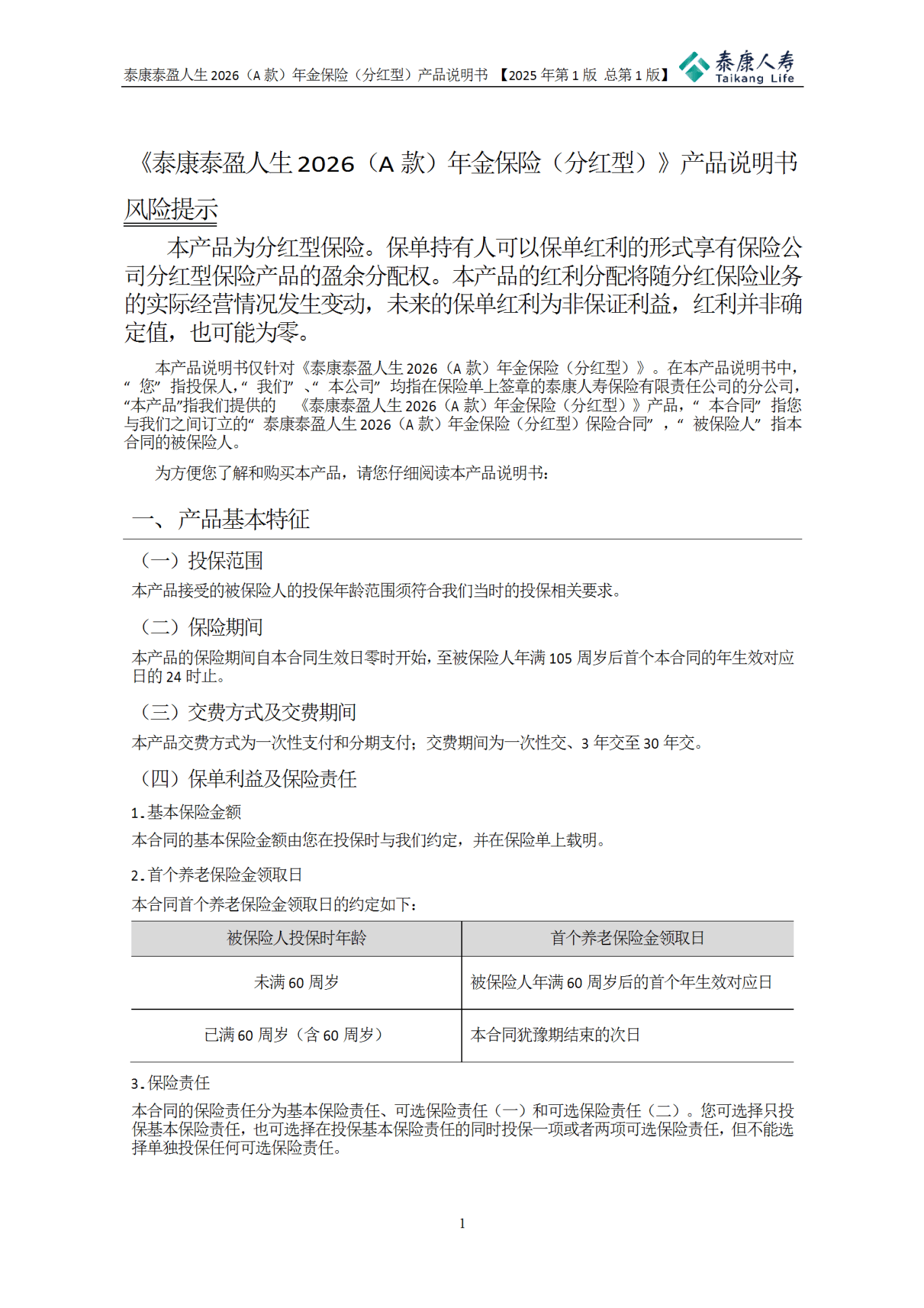 保险有温度,拥有“如意行”驾乘险,出行更顺畅!_2026液晶材料项目可行性:技术深化、应用拓展与供应链安全的三重奏