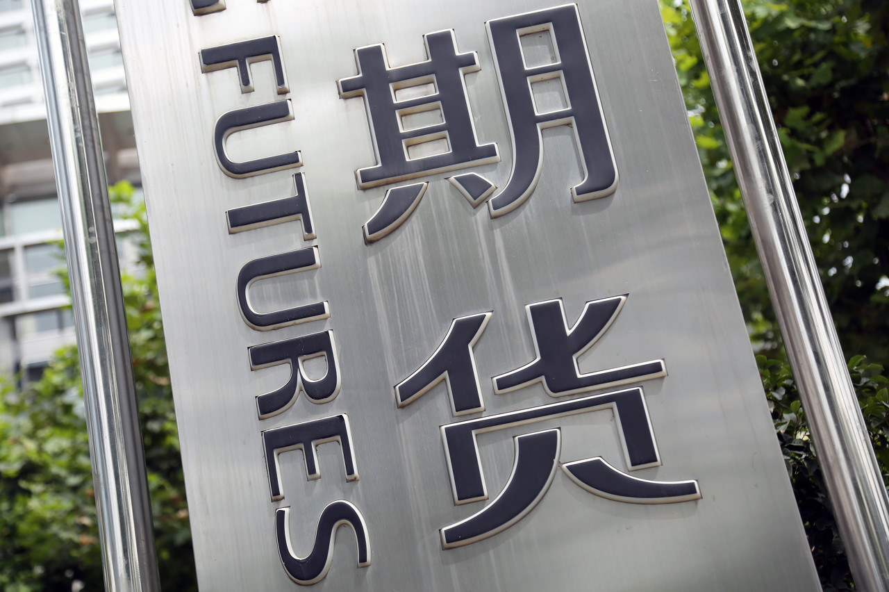 中期协最新发布!@期货公司,新规来了!