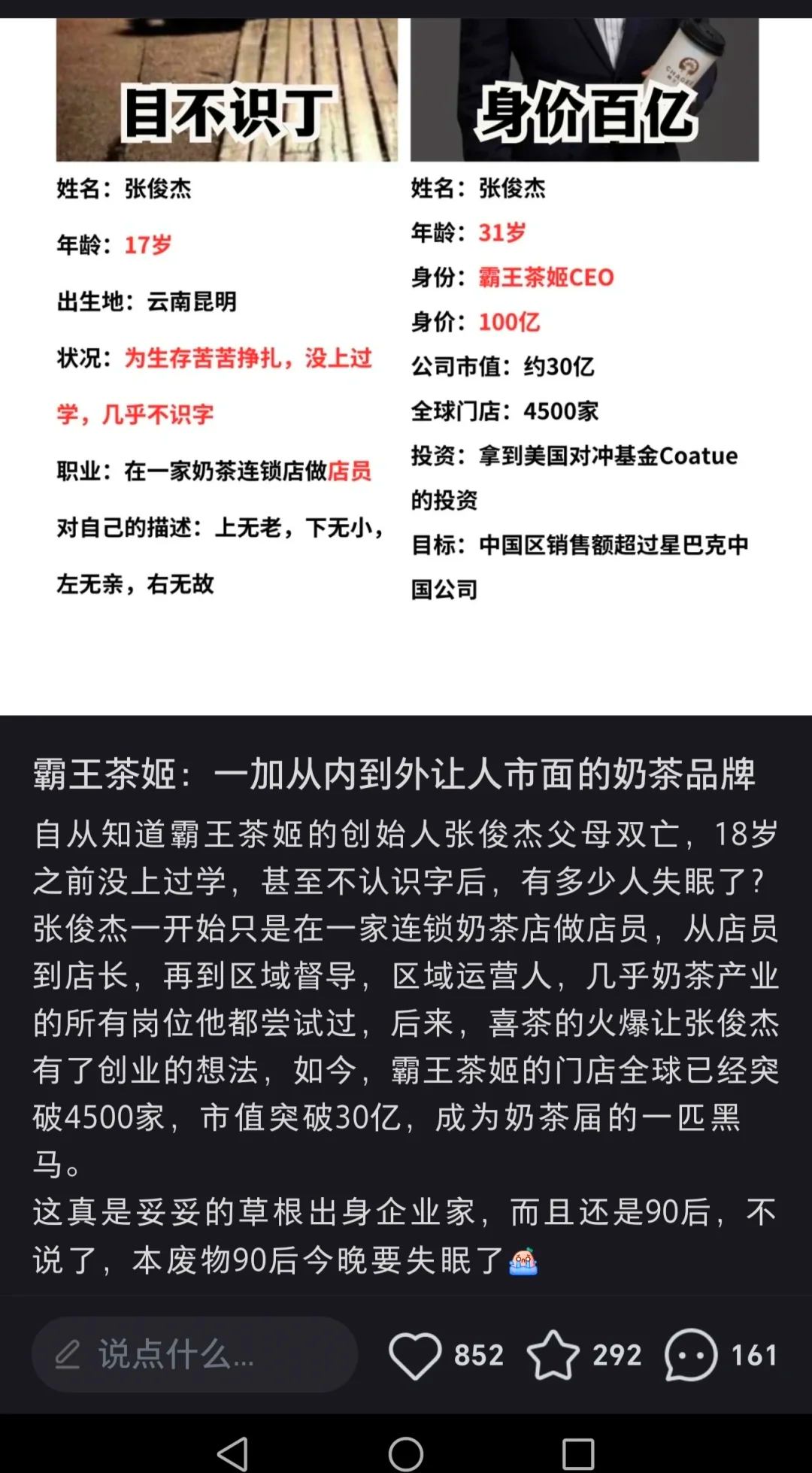 霸王茶姬再陷咖啡因含量争议