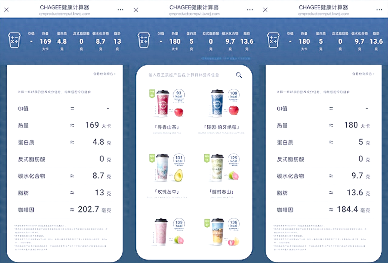 霸王茶姬再陷咖啡因含量争议