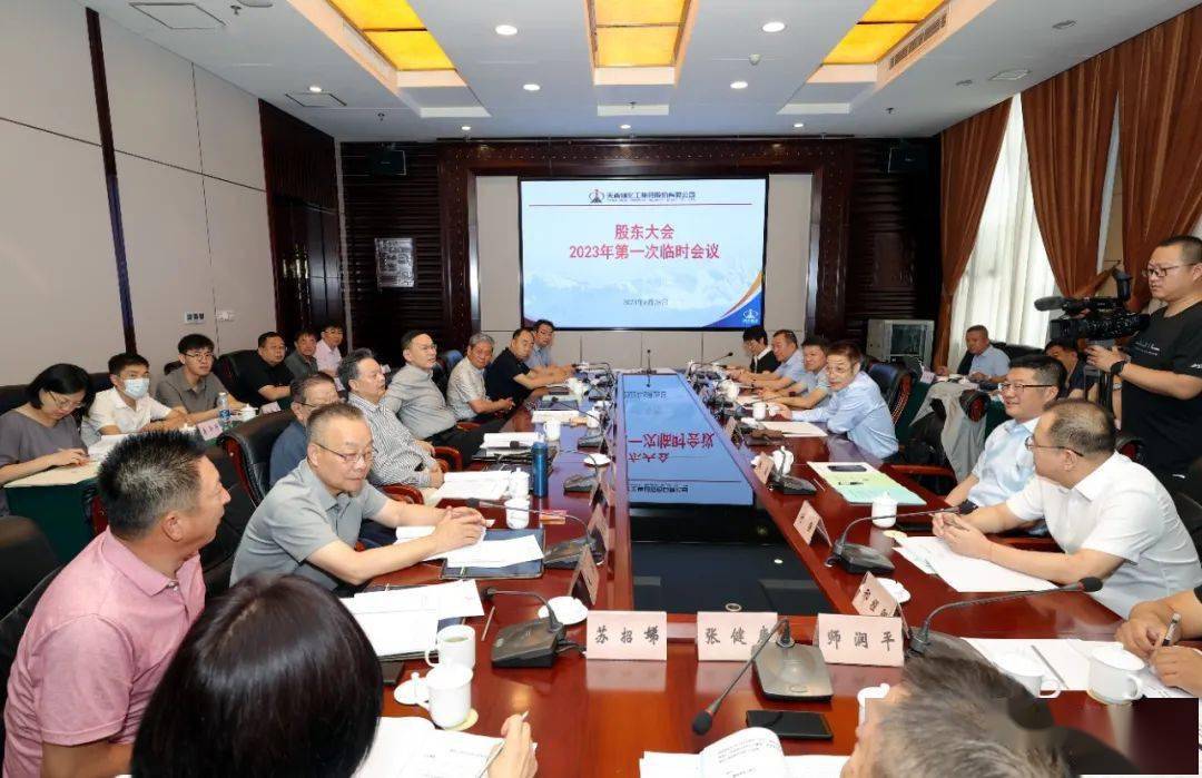 注意!江河集团将于4月9日召开股东大会