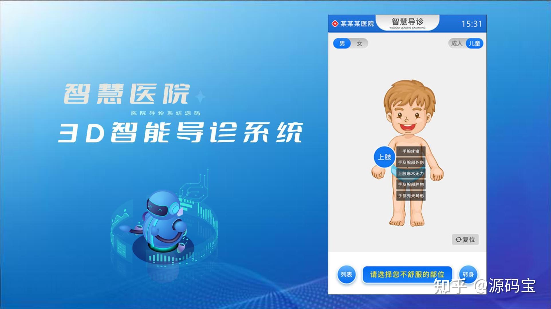 AI医生“出诊”记——探访北京“AI+”实践