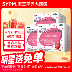 华特达因:伊可新采用维生素A:D=3:1的“黄金配比”