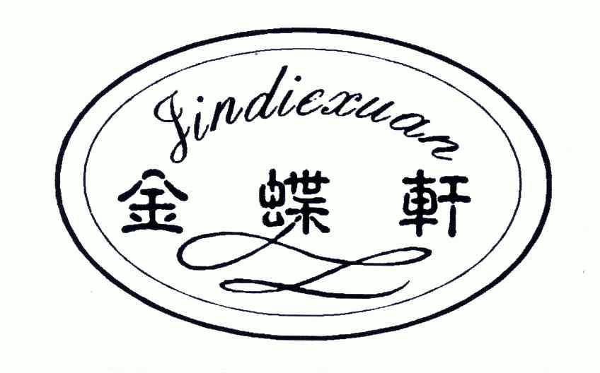 金蝶何时能“蝶变”