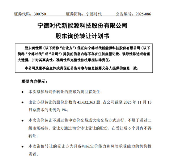 富创精密:股东询价转让股份定价59.88元/股