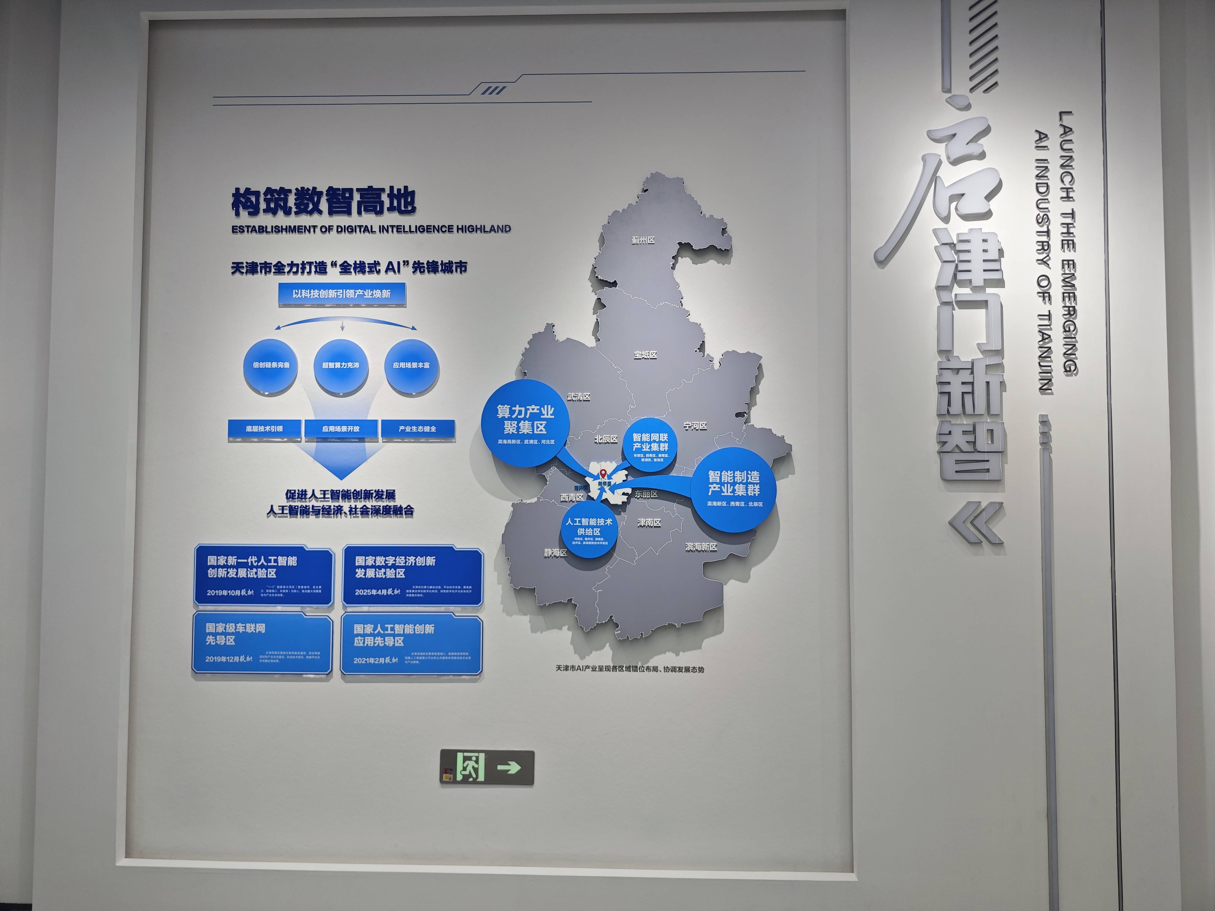 我国有望成为数据智能服务规模应用高地