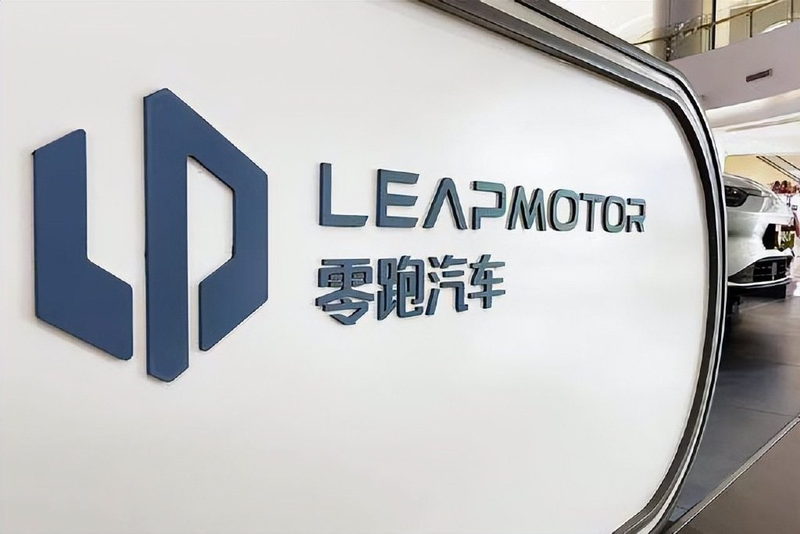 零跑汽车:拟向一汽股权发行内资股 筹资37.44亿元