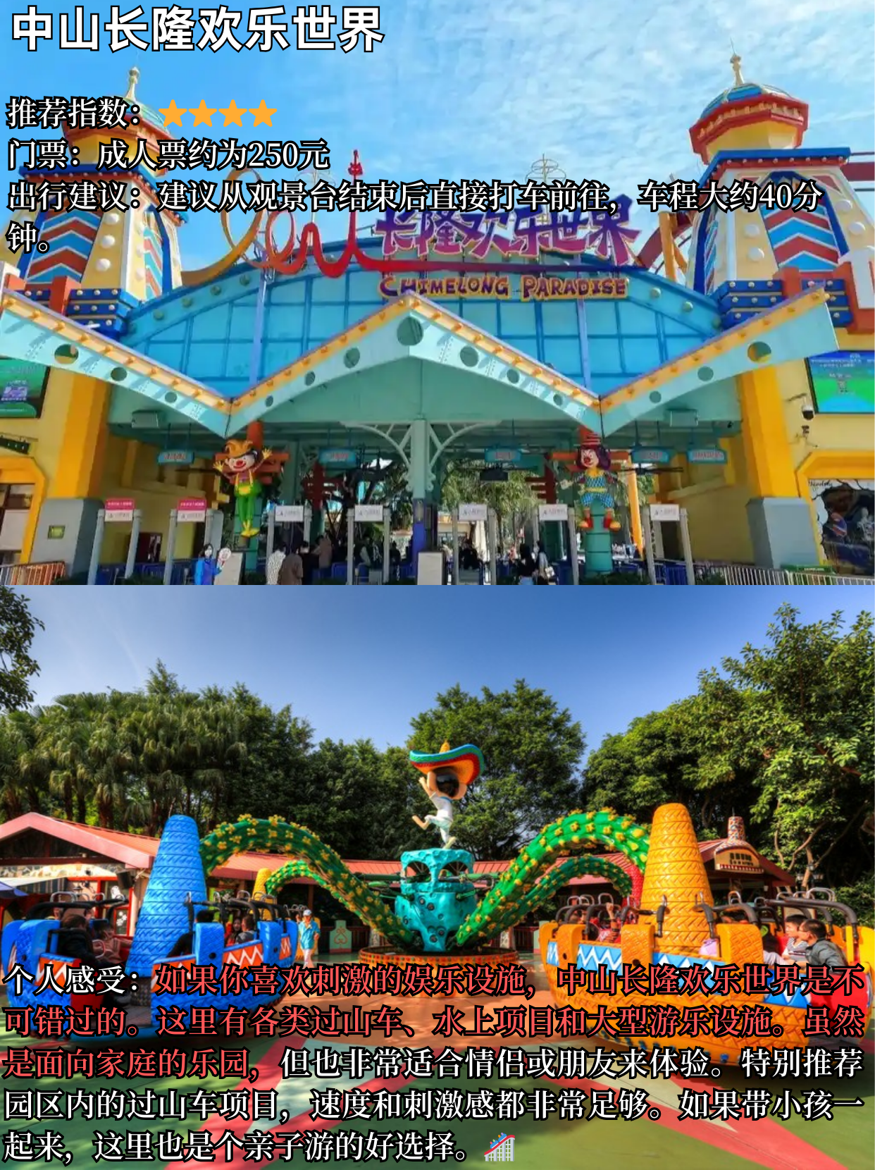 (粤港澳大湾区)深中通道西人工岛文旅项目正式运营