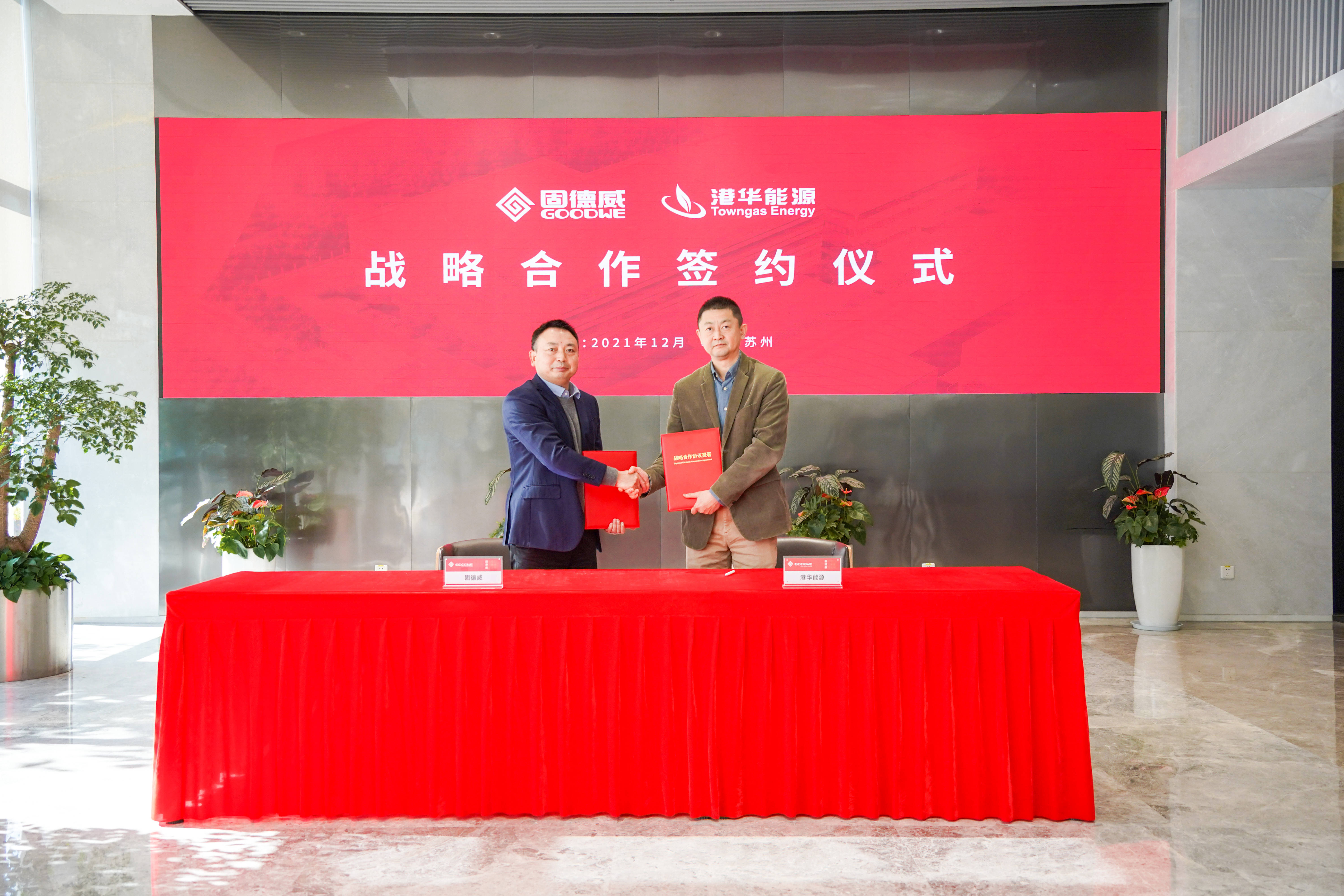 中汽工程与新泉股份签署战略合作协议