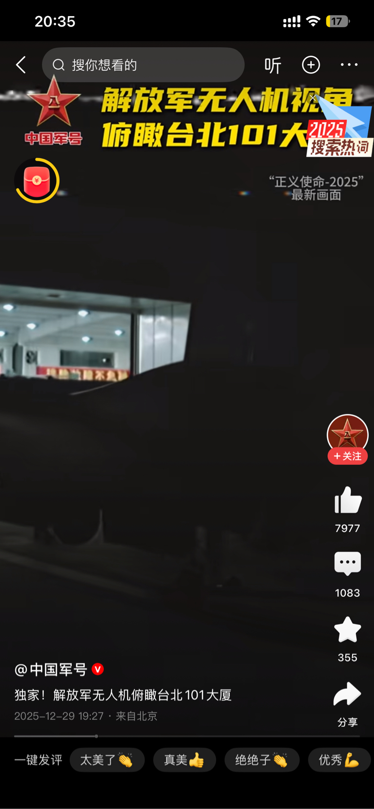 追踪“3·15”｜央视调查画面闪现“合众思壮”？公司董秘：内部正在讨论，后续会在公开渠道回应