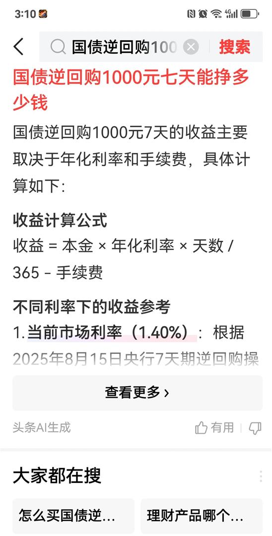 国债逆回购，最佳时点来了