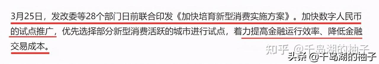 12月30日御银股份涨停：虹膜识别，腾讯概念股，数字人民币概念热股