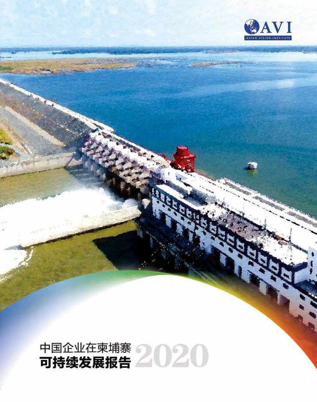 华能国际成立清洁能源发展公司